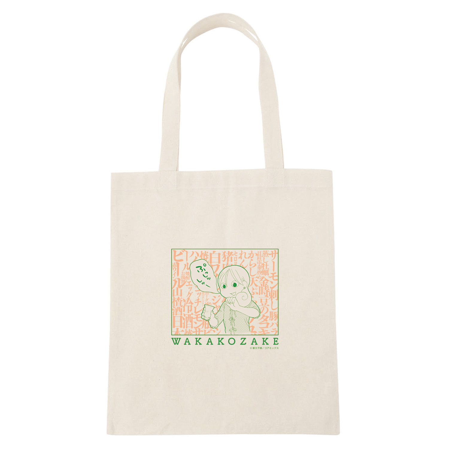 ONE ECO PROJECT 「本袋」2月発売銘柄～話題の銘柄が続々登場 