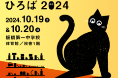 【イベントレポート】「絵本のまちひろば 2024」に出展しました！